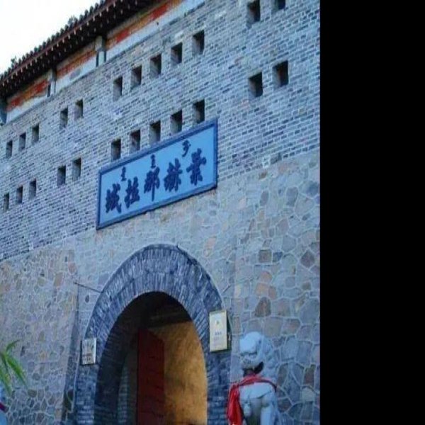 四平古城 - 图片7