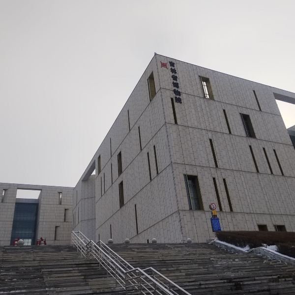吉林博物院 - 图片3
