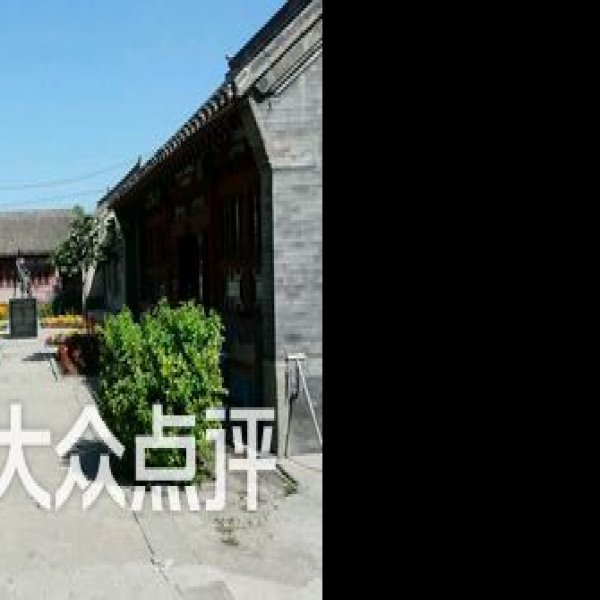 四平博物馆 - 图片8