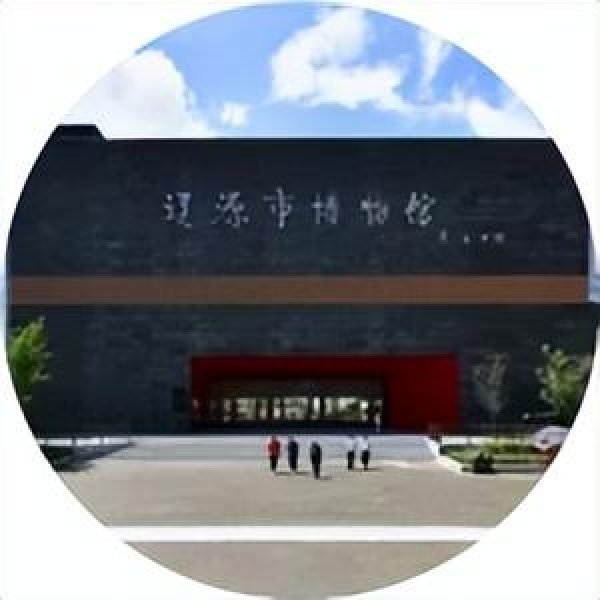 辽源博物馆 - 图片2