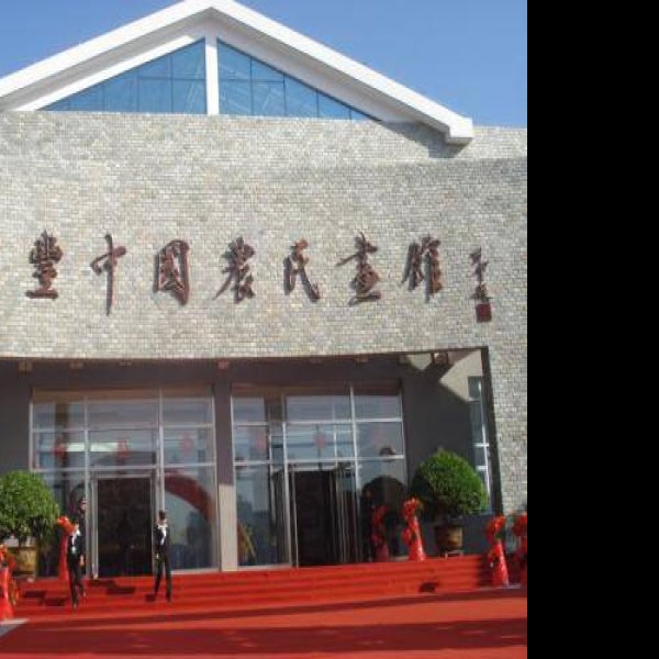 辽源博物馆 - 图片6