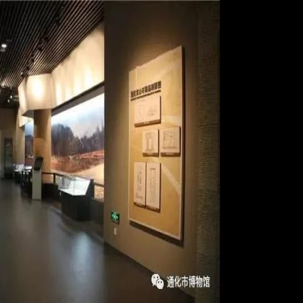 通化博物馆 - 图片3
