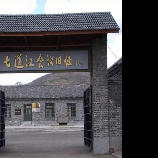 白山博物馆 - 图片6