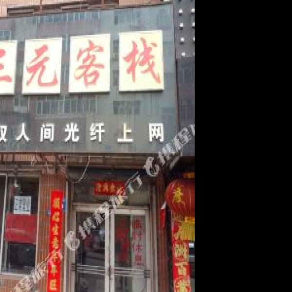 七台河古城 - 图片1