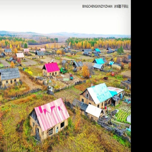 大兴安岭古城 - 图片5
