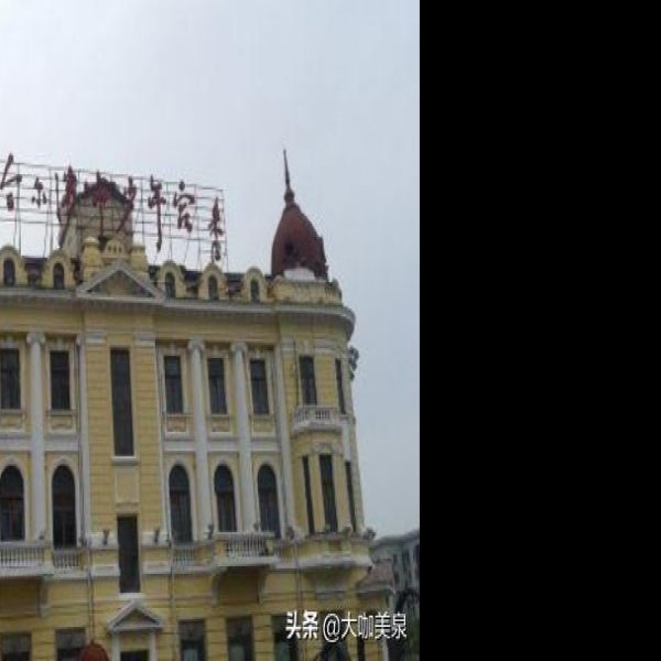哈尔滨博物馆 - 图片5