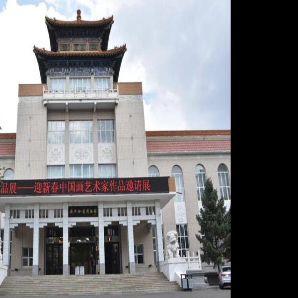 齐齐哈尔博物馆 - 图片10