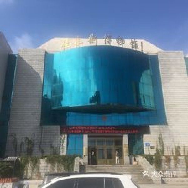 佳木斯博物馆 - 图片1