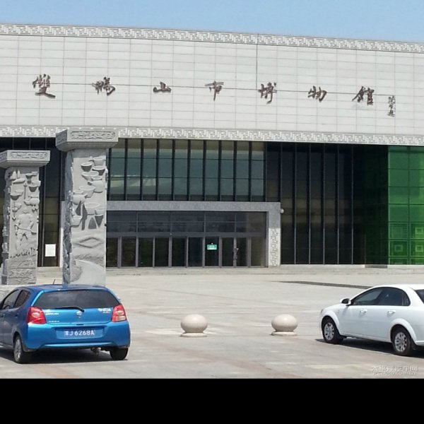 双鸭山博物馆 - 图片3