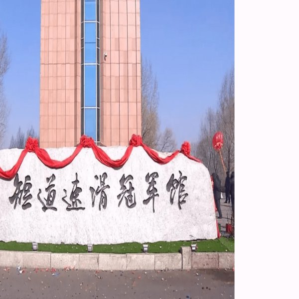 七台河博物馆 - 图片4