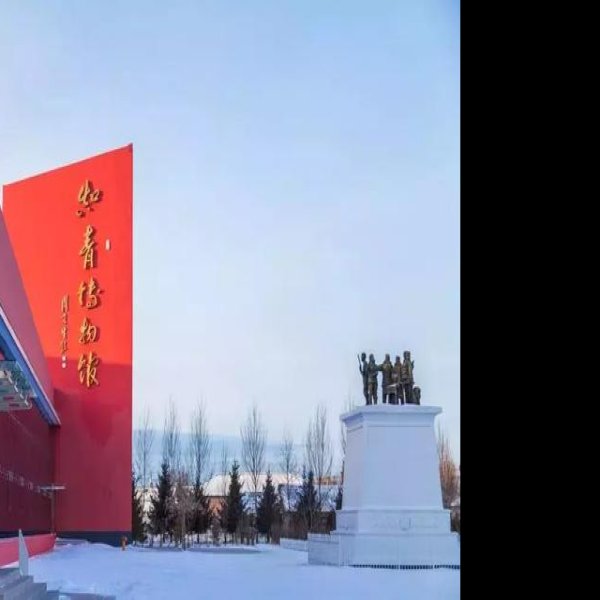 黑河博物馆 - 图片3