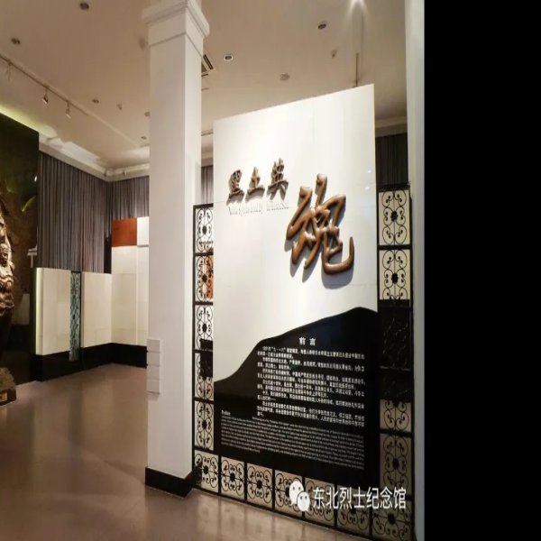 大兴安岭博物馆 - 图片8