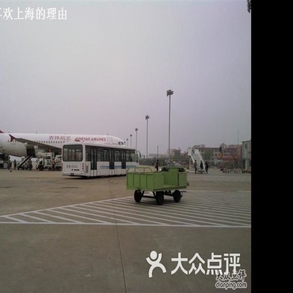上海虹桥国际机场 - 图片10