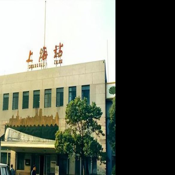 上海北站 - 图片9
