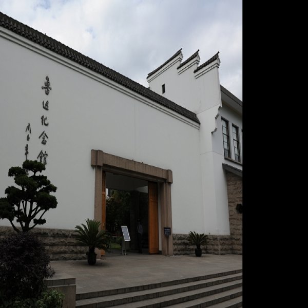 上海鲁迅纪念馆 - 图片10