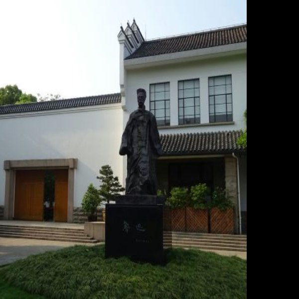 上海鲁迅纪念馆 - 图片6