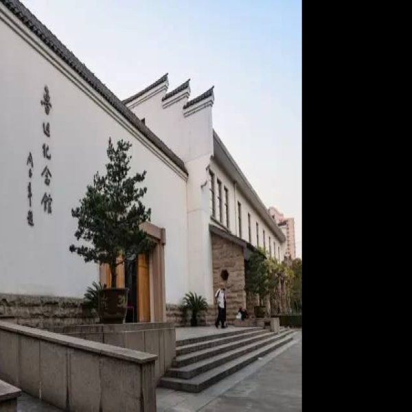 上海鲁迅纪念馆 - 图片9