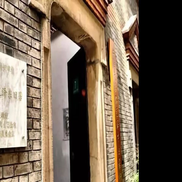 上海毛泽东旧居 - 图片4