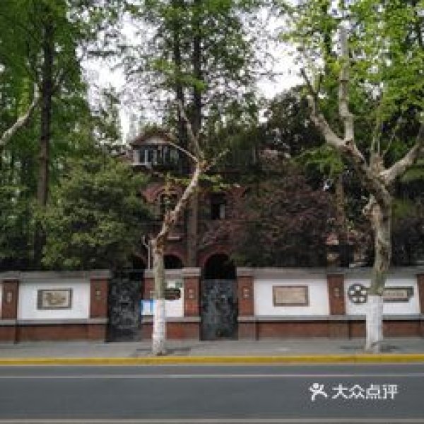 上海郭沫若故居 - 图片8