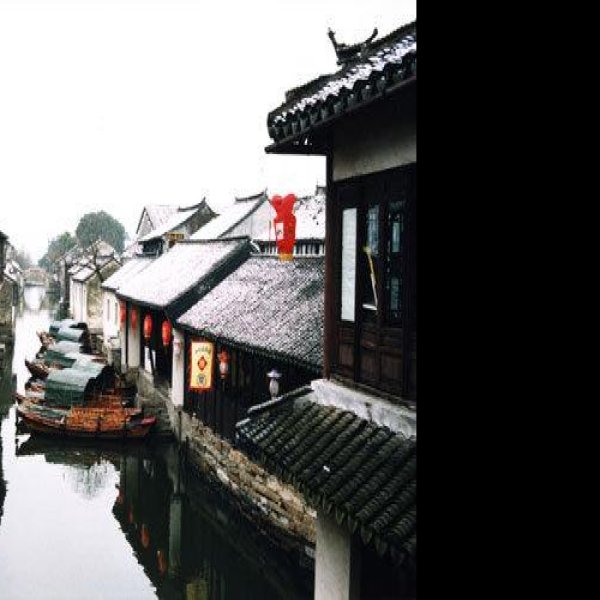 周庄 - 图片2
