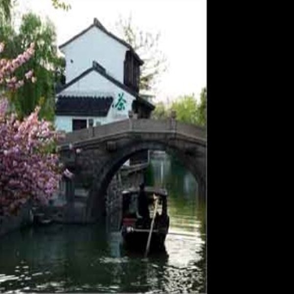 甪直 - 图片9