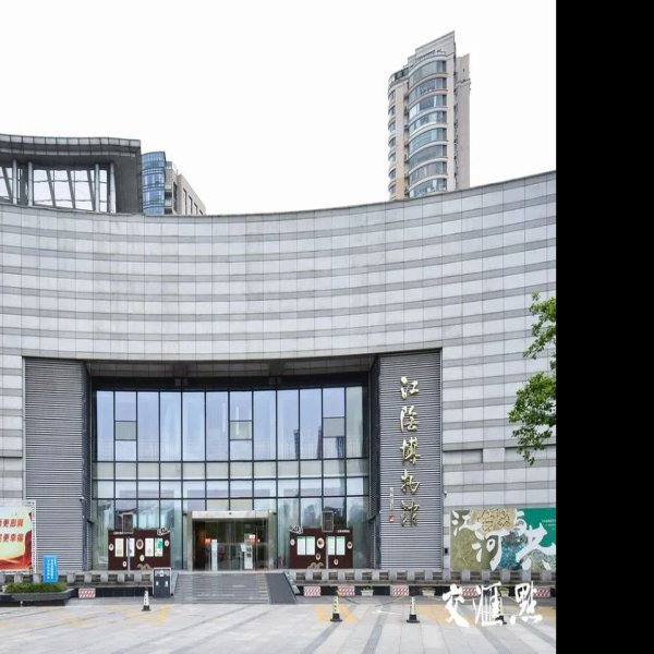江苏省博物馆 - 图片7