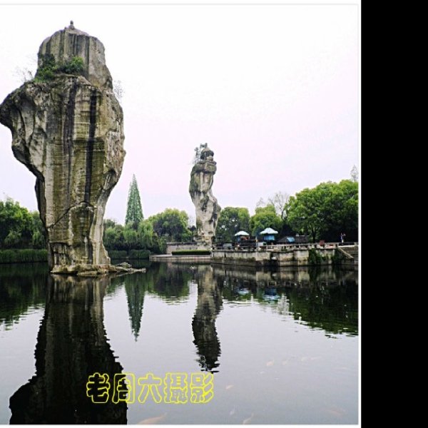 绍兴柯岩 - 图片4