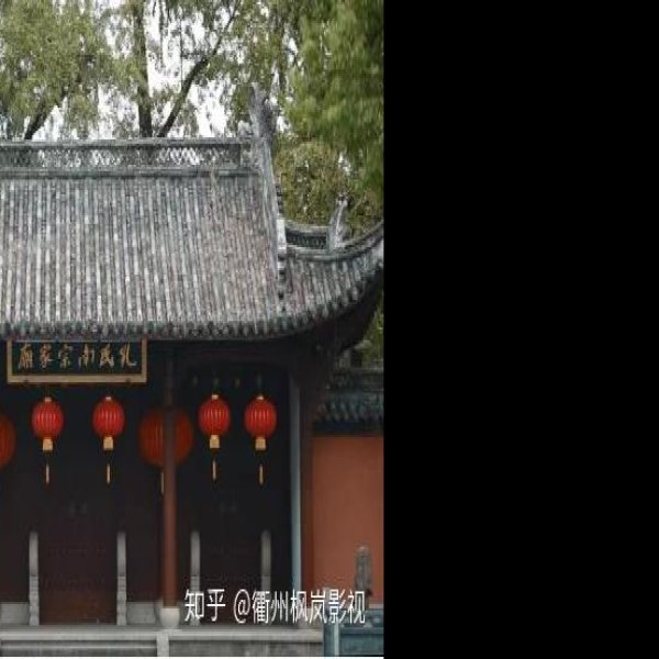 衢州孔庙 - 图片7