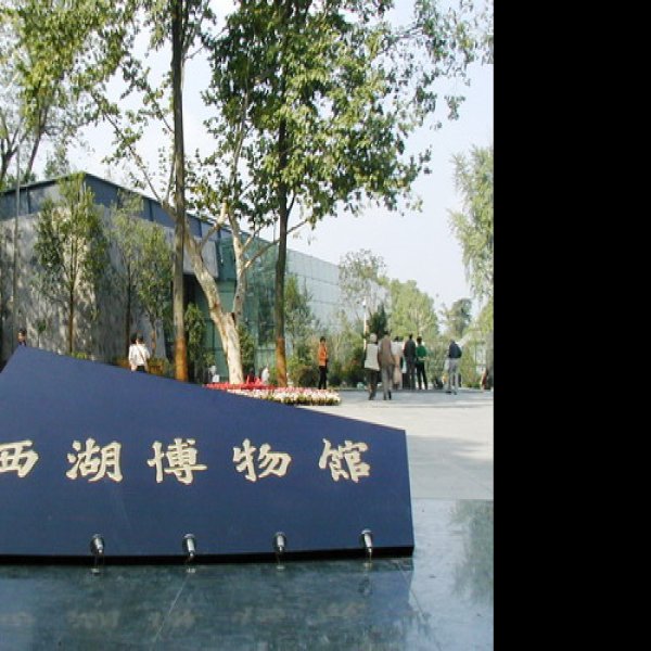 杭州西湖博物馆 - 图片2