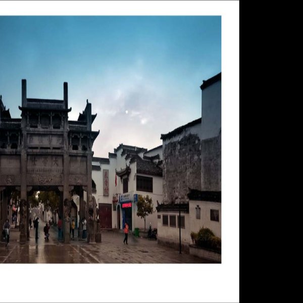 歙县古城 - 图片1