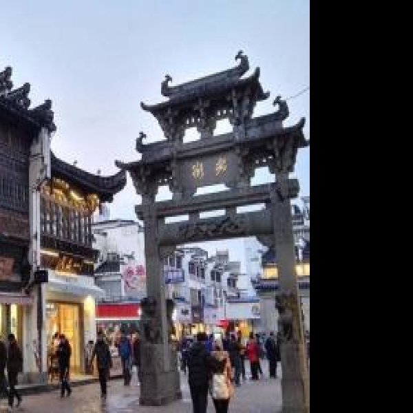 屯溪老街 - 图片1