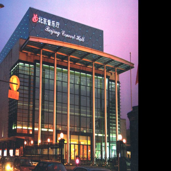 北京音乐厅 - 图片1