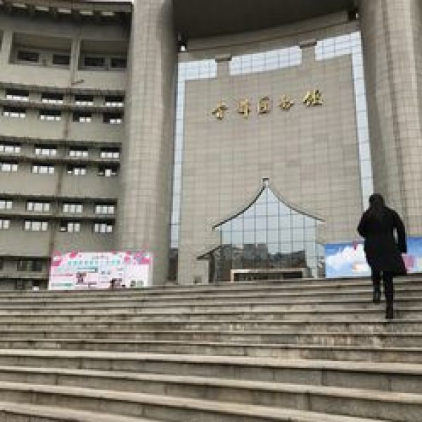 北京首都图书馆 - 图片7
