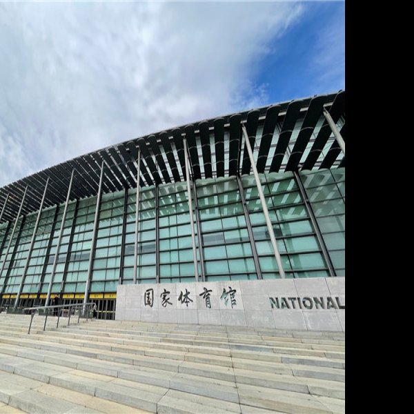 北京国家体育馆 - 图片3