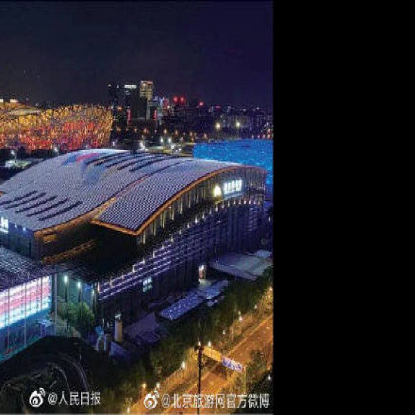 北京国家体育馆 - 图片4
