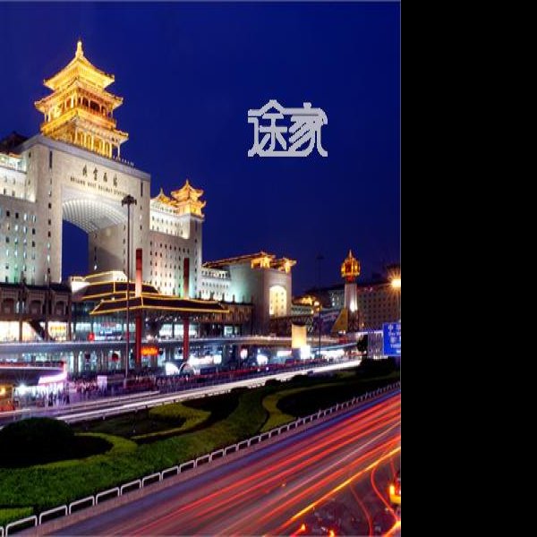 北京西站 - 图片5