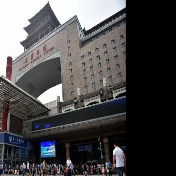 北京西站 - 图片6