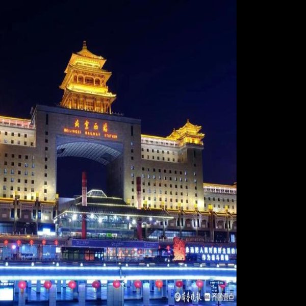 北京西站 - 图片8