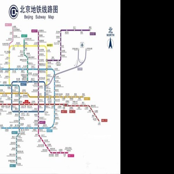 北京地铁 - 图片1