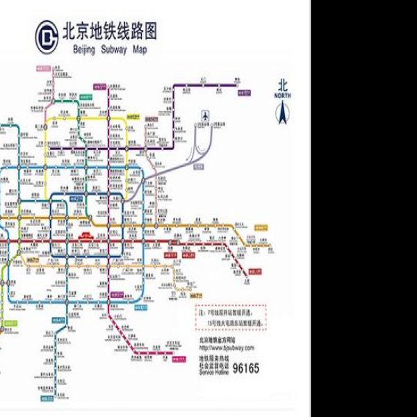 北京地铁 - 图片3