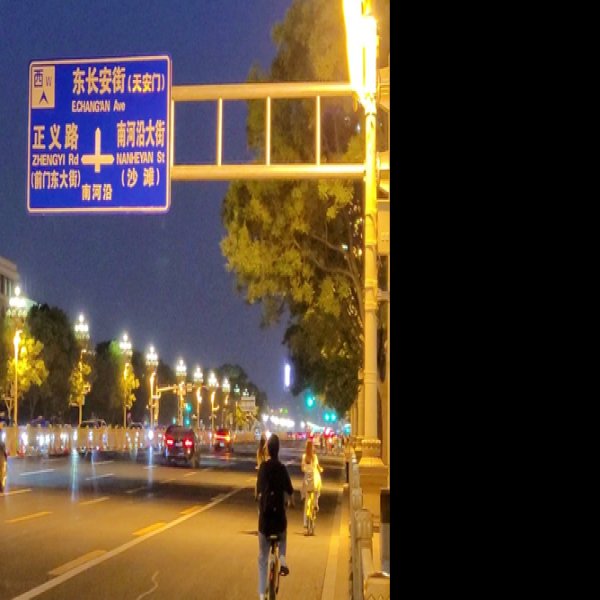 北京长安街 - 图片3