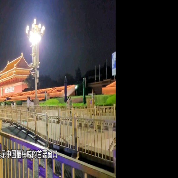 北京长安街 - 图片6