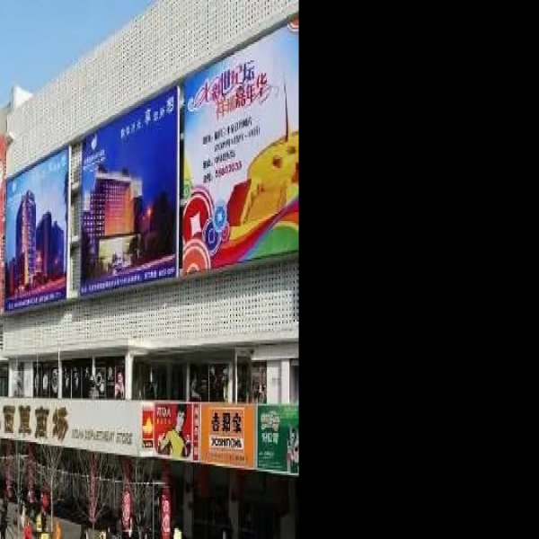 北京西单 - 图片5
