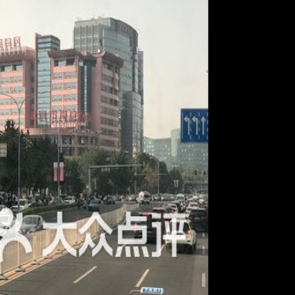 北京中关村 - 图片8