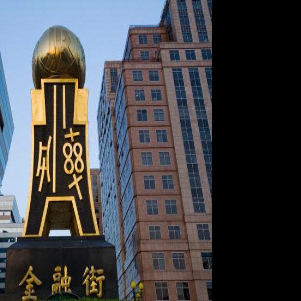 北京金融街 - 图片4