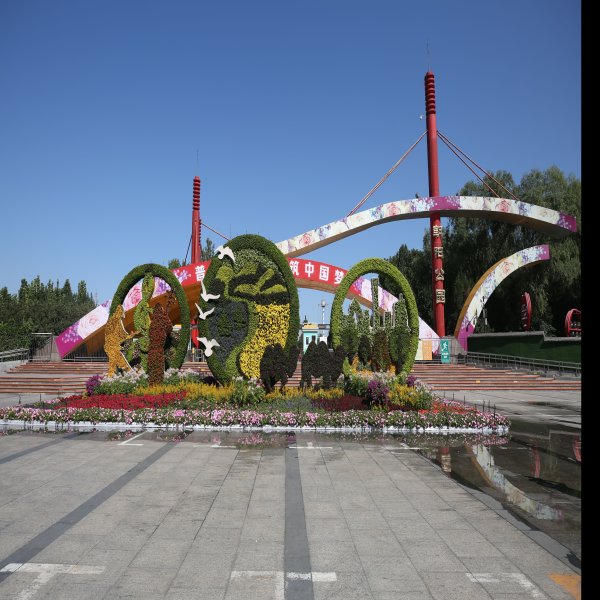 北京朝阳公园 - 图片1