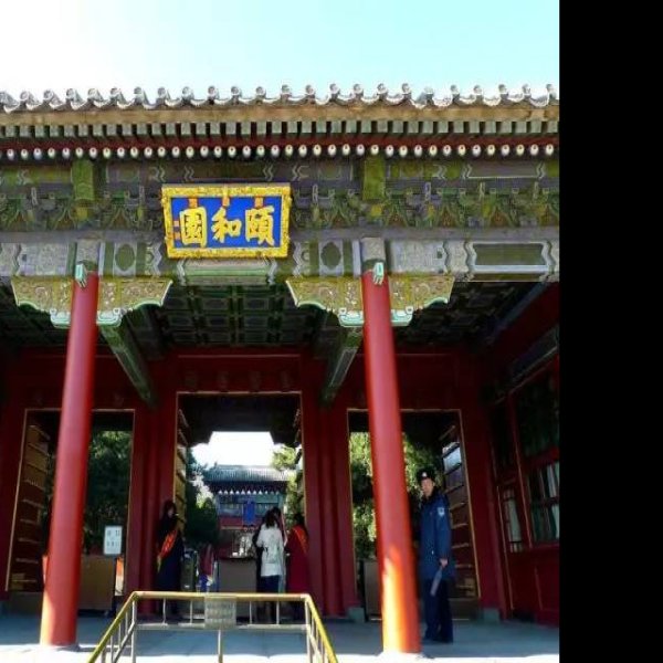 北京颐和园博物馆 - 图片4