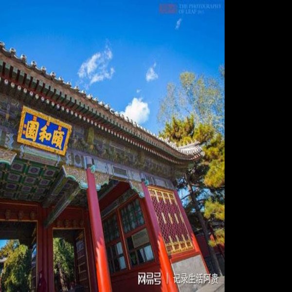 北京颐和园博物馆 - 图片5