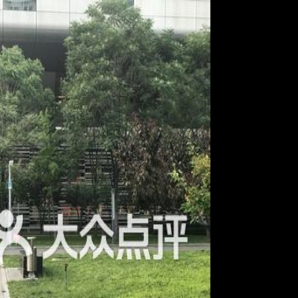 北京中国国家图书馆 - 图片8