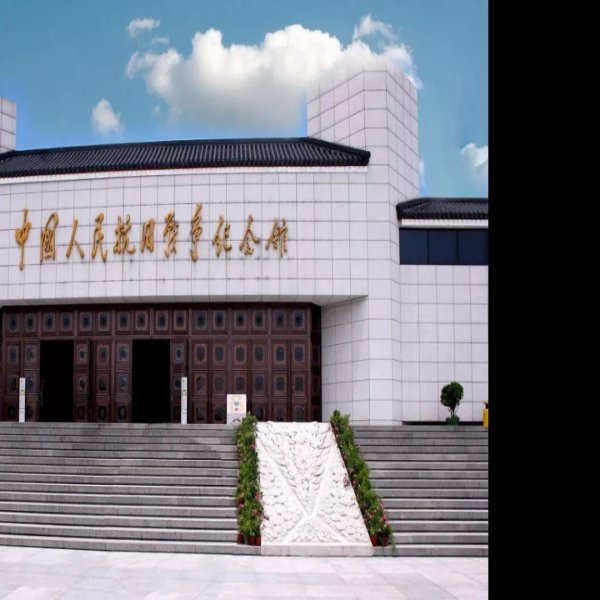 北京中国人民抗日战争纪念馆 - 图片2